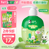 DARLIE好来(原黑人)按压式儿童牙膏2-3-6-12岁苹果味120g抗糖酸防蛀含氟