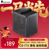 乔思伯（JONSBO）C6 ITX 黑色 迷你机箱（四面MESH板/3风扇位/前置Type-c/ATX电源/≤170mm散热器/255mm显卡）