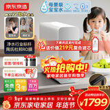 京东京造净水器家用0阻垢剂灵犀鲜矿1200G 母婴级认证 低钠宝宝水 陶氏RO反渗透厨下直饮机净饮机