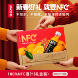农夫山泉100%纯果汁NFC橙汁300ml*10瓶整箱鲜果冷压榨饮料过年年货礼盒