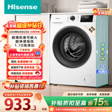 海信（Hisense）滚筒洗衣机全自动 7.5KG健康白色小型租房1.1洗净比一级能效变频电机WF75A1Q以旧换新补贴