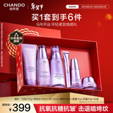 自然堂【龚俊同款】凝时鲜颜紫光盒抗皱抗衰老护肤品礼盒新年情人节礼物