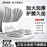 思菲其护腰坐垫靠垫护腰久坐神器人体工学椅支撑腰部坐靠背一体座椅垫 旗舰加大款-人气灰【120-300斤】 超强支撑-舒适护腰