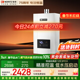 能率（NORITZ）燃气热水器 12升 CPU智能控制系统 精控恒温 小户型优选 下置风机 低水压启动 12E3FEX（天然气）