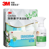 3M加肤康干洗洁肤液套装3380C温和无刺激免水洗婴儿红臀卧床清洁 【干洗洁肤液+温和洁肤巾】套装1盒