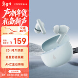 漫步者（EDIFIER）声迈X5 Pro 入耳式主动降噪蓝牙耳机 无线耳机 适用苹果华为小米OPPO手机 川白 新年礼物