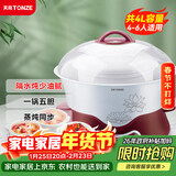 天际（TONZE）电炖锅 电炖盅 隔水炖锅 煲汤锅炖汤锅 熬粥养生锅 煮粥锅 蒸炖一体 白瓷5胆 DGD40-40DWG 4L