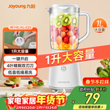 九阳（Joyoung）榨汁料理机榨汁杯多功能易清洗家用1升搅拌机 打米糊果汁机婴儿辅食机JYL-C23