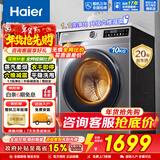 海尔（Haier）【26年新品小红花系列58E】11公斤滚筒洗衣机带烘干洗烘一体全自动大容量 超薄机身一级能国家补贴 10公斤507+1.1洗+防生锈+六维减震 洗烘一体