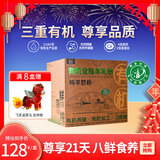 御宝有机纯羊奶粉525g 100%生羊乳成人学生孕妇女士中老年高钙0蔗糖