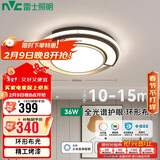 雷士照明（NVC）LED室内吸顶灯现代简约卧室书房全光谱RA98叠舞36w三色圆形