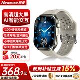 纽曼（Newmine）智能手表Watch鸿蒙海思芯片蓝牙电话血氧心率睡眠健康监测支付男女AI运动手环礼物银【国家补贴】