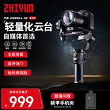 智云 写趣手持云台稳定器 相机微单单反稳定器防抖拍摄稳定器自拍杆 WEEBILL 3E 专供款