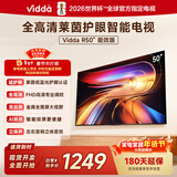 Vidda 海信电视50英寸 R50 一级能效 莱茵低蓝光护眼 以旧换新家电国家补贴游戏液晶平板电视机50VR1Q