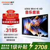 酷开创维65K6 Mini 65英寸 Mini LED电视+K-AD麦克风 全套卡拉ok歌设备 家庭KTV无线话筒唱歌会议 双支