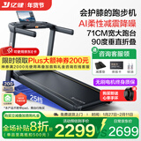 亿健跑步机家庭用可折叠柔性减震降噪电动爬坡走步机运动健身器材E5S 90°折叠/25档电动坡度/71cm跑台