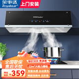 荣事达油烟机中式家用大吸力抽油烟机顶吸小尺寸老款静压低噪音自清洁脱排抽烟机 体感 自动清洗+不锈钢网 | 上门安装