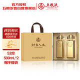 五粮液股份 财富人生金砖双支礼盒 纯粮食白酒 52度500ml*2瓶 年货礼盒