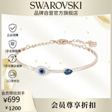 施华洛世奇（SWAROVSKI）施华洛世奇恶魔之眼 SYMBOLICA手镯女生日礼物女新年礼物5171991
