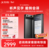 科大讯飞AI录音笔S6 免费录音转文字 同声转译 会议纪要 专业录音取证设备录音神器  国密加密超远距离录音