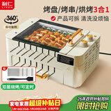利仁（Liven）烤肉锅电烤炉烧烤锅家用全自动烤串机电烧烤炉多功能锅电烤架烤肉盘自动旋转烤架G-26