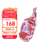 羊小柒宁夏滩羊肉生鲜原切羔羊前腿4斤带骨羊腿肉清真烧烤食材 源头直发