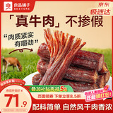 良品铺子 手撕风干牛肉干400g 传统风味肉干肉脯 独立小包装 休闲零食