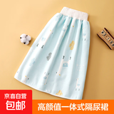 【低价】婴儿隔尿裙隔尿垫可水洗宝宝防水高腰透气布尿裤防侧漏 蓝色 M码(1-4岁)