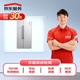 京东服务 家电维修 冰箱冰柜维修检测 上门服务 可抵30维修费