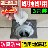 潜水艇防臭地漏芯卫生间厕所通用地漏盖家用厨房洗衣机下水管道密封圈防臭神器超薄40管内芯配件防反味防虫 【三只装】地漏防臭芯(地漏内径33mm-45mm)