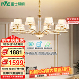 雷士（NVC）欧美轻奢水晶玻璃语音智能吊灯客厅吊灯餐厅灯灯具WHXD120F/G-01