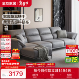 全友家居现代简约科技布艺沙发大户型客厅家用大象耳朵直排式一字沙发