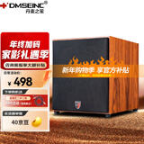 丹麦之笙（DMSEINC）8寸 10寸 12寸 15寸 18寸家庭影院超重低音炮 有源无源劲爆低音音响 大功率低音炮 L10酸枝色【有源炮-10寸】