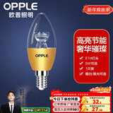 欧普照明（OPPLE）照明led灯泡 水晶灯泡吊灯灯泡壁灯蜡烛泡小螺口蜡烛泡螺旋 尖泡 2只装【E14螺口】5瓦单色暖白光  暖白光