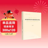 日本藏中国古地图的整理与研究