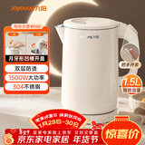 九阳（Joyoung）热水壶烧水壶电水壶 双层壶体 304不锈钢 1.5L家用0胶水电水壶 K15FD-W100