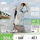 蕉下（beneunder）速干防风山系外套女防紫外线防晒衣女新款北欧灰M