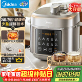 美的（Midea）【国家补贴】电压力锅高压6升大容量0氟球胆电饭煲 家用6-8人触控全自动智能预约自动排气MY-E6923