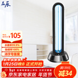 益辰38W紫外线消毒灯杀菌灯家用幼儿园除螨除异味灭菌灯无臭氧定时