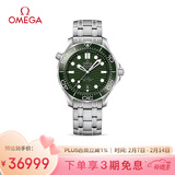 欧米茄（OMEGA）瑞士手表 海马系列300机械表210.30.42.20.10.001 情人节礼物