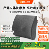 8H汽车腰靠办公椅护腰靠垫腰靠车用腰部靠垫护腰久坐不累神器人腰枕