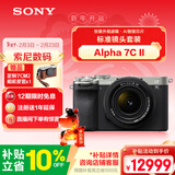 索尼（SONY）Alpha 7C II全画幅微单相机 AI智能芯片 标准镜头套装银色（含2860镜头）(a7c2/A7CM2)