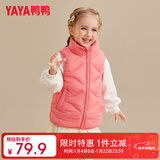 鸭鸭（YAYA）儿童羽绒马甲男女童背心秋冬季中大童装轻薄青少年学生外套WJ 桃红色 130