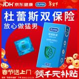 杜蕾斯持久避孕套 安全套 双保险12只装 物理持久 加厚 房事 男女用套套