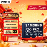 三星（SAMSUNG）512GB TF(MicroSD)存储卡 超高速PRO深蓝卡 4K超高清 适用游戏机无人机 读速200MB/s写速130MB/s