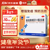 三精葡萄糖酸锌口服溶液10ml*90支 儿童青少年成人孕妇中老年改善厌食非葡萄糖酸钙锌 钙铁锌口服液非钙片 年货礼