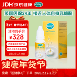 康丽赋英国乳糖酶滴剂婴幼儿奶瓣0-3-6-12个月不耐受15ml效期至27年4月