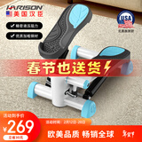 HARISON汉臣踏步机 家用低噪小型迷你 脚踏机 健身器材 HR-306Deco