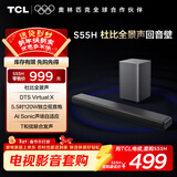 TCL回音壁音响S55H 杜比全景声DTS Virtual:X 220W大功率独立重低音家庭影院蓝牙智能音箱+低音炮套装