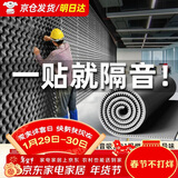 炫嘉米塔尔隔音棉墙体自粘吸音棉室内隔音板墙门窗卧室ktv消音棉海绵